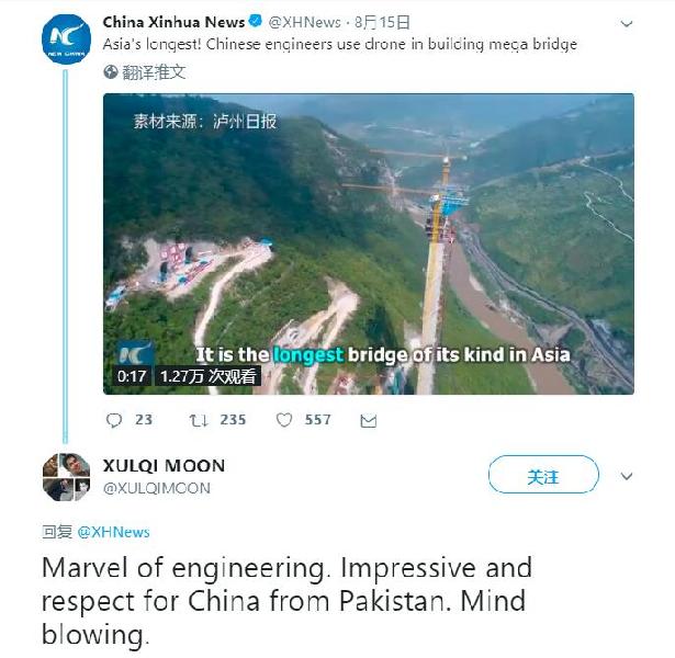 中國(guó)工程師使用無(wú)人機(jī)修建懸索橋 境外輿論驚嘆：中國(guó)工程太贊了！