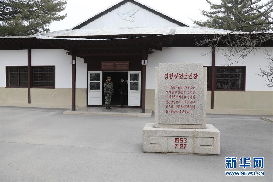 （國際·圖文互動）（2）板門店的昨天、今天和明天