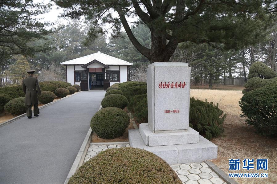 （國際·圖文互動）（3）板門店的昨天、今天和明天