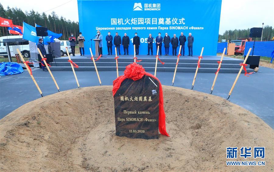 （國際·圖文互動）（1）一座國際化產(chǎn)業(yè)新城正在興起——記進入高質量發(fā)展階段的中白工業(yè)園