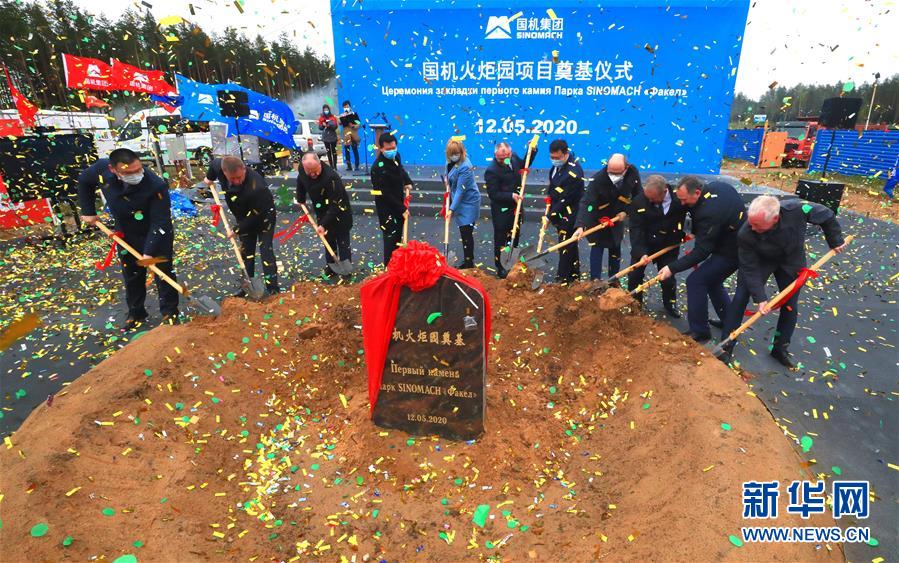 （國際·圖文互動）（3）一座國際化產(chǎn)業(yè)新城正在興起——記進入高質量發(fā)展階段的中白工業(yè)園