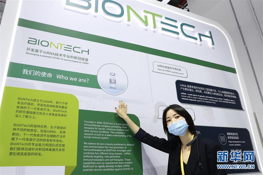 （第三屆進博會·圖文互動）（1）新疫苗、新療法，進博會最“火爆”展區(qū)見聞