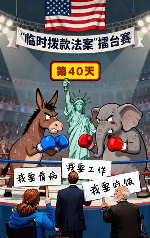 AI漫畫(huà)：這場(chǎng)美式擂臺(tái)賽何時(shí)休？