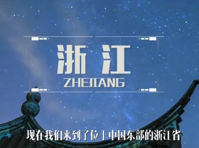 面向全球，直播“一帶一路”！——絲綢之源說古今