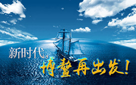 微視頻：新時代，博鰲再出發(fā)！