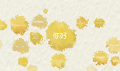一個(gè)大洲，2400種“你好”開始的對話