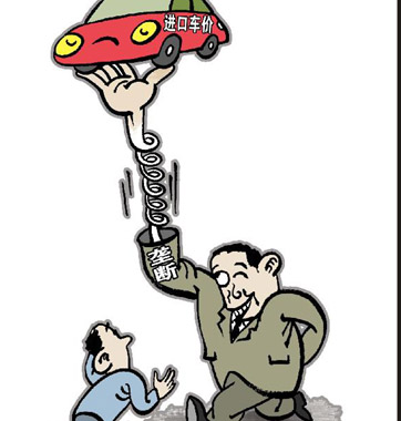 車價高，棍子該打在誰頭上?