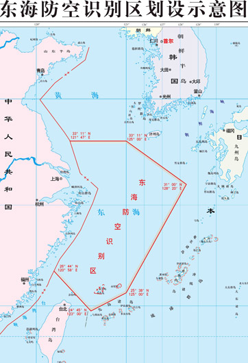 不同國家防空識別區(qū)重合怎么辦？