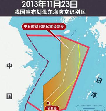 “賊喊捉賊”！美日韓均設防空識別區(qū)